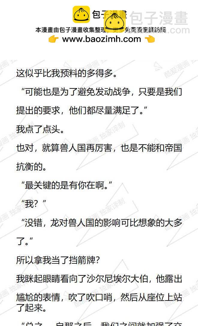 第144话6