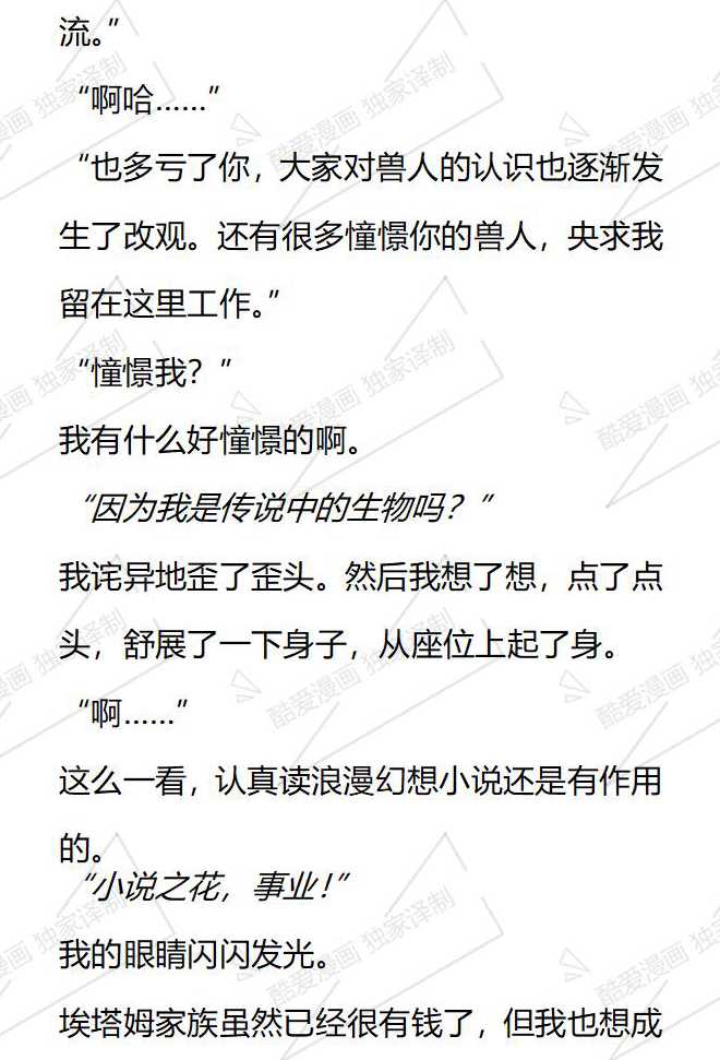 第144话7