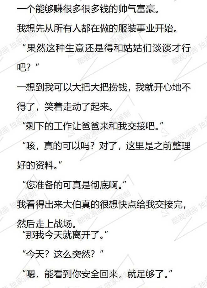 第144话8