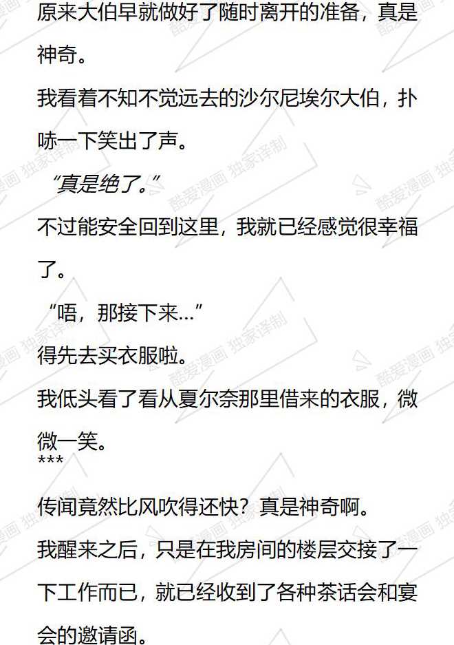 第144话9