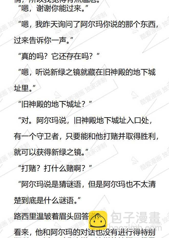 第165话3