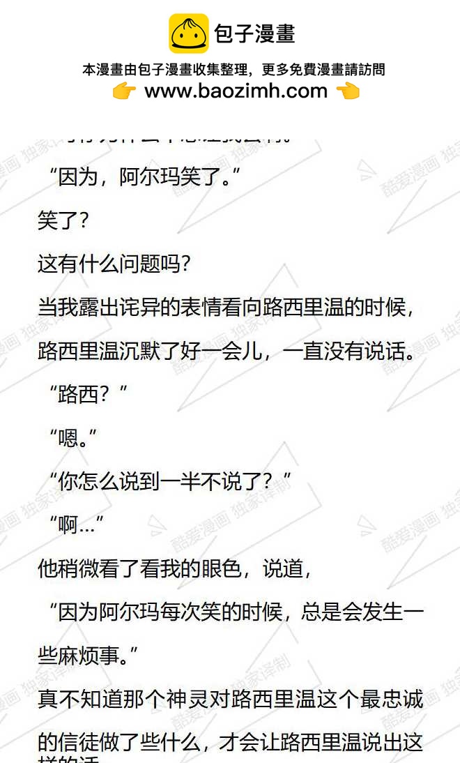 第165话5