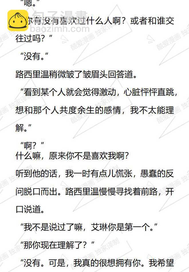 第167话11
