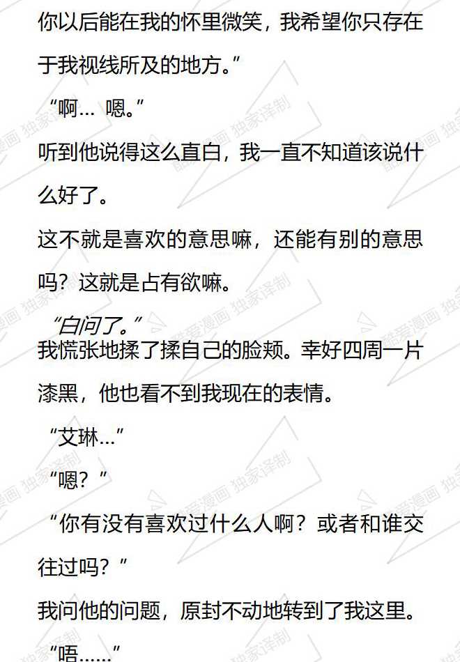 第167话12