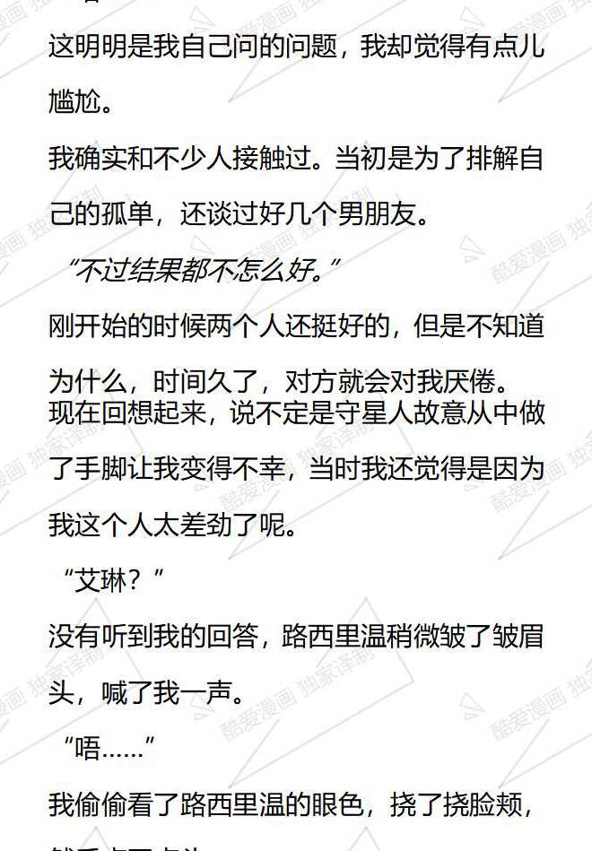 第167话13