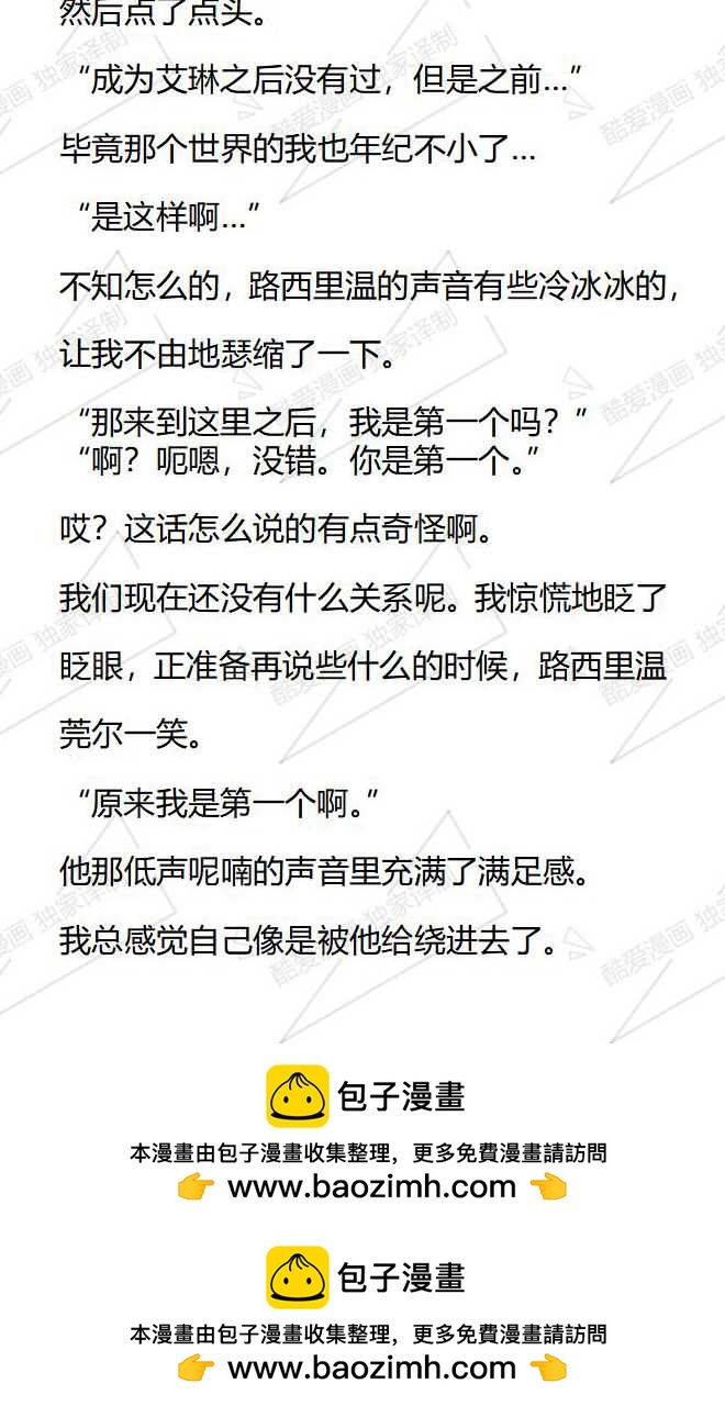 第167话14