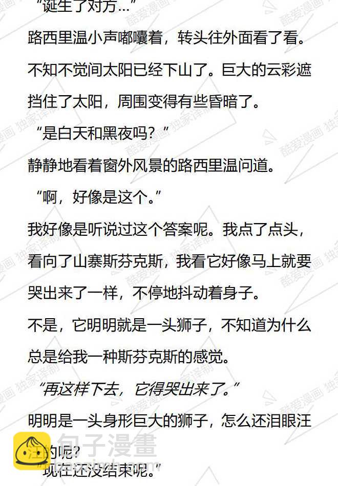 第167话2