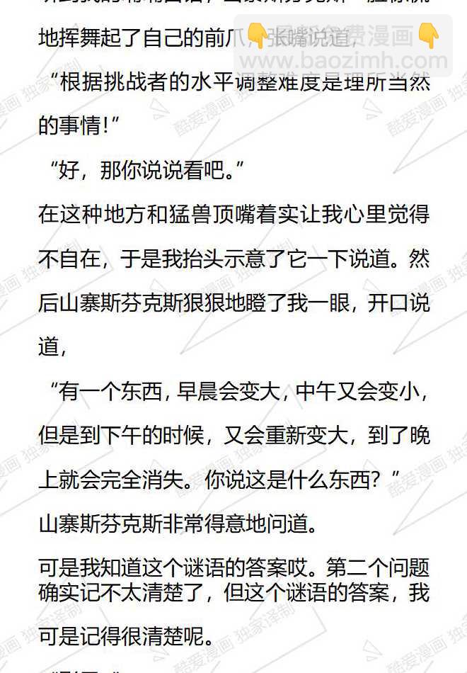 第167话4
