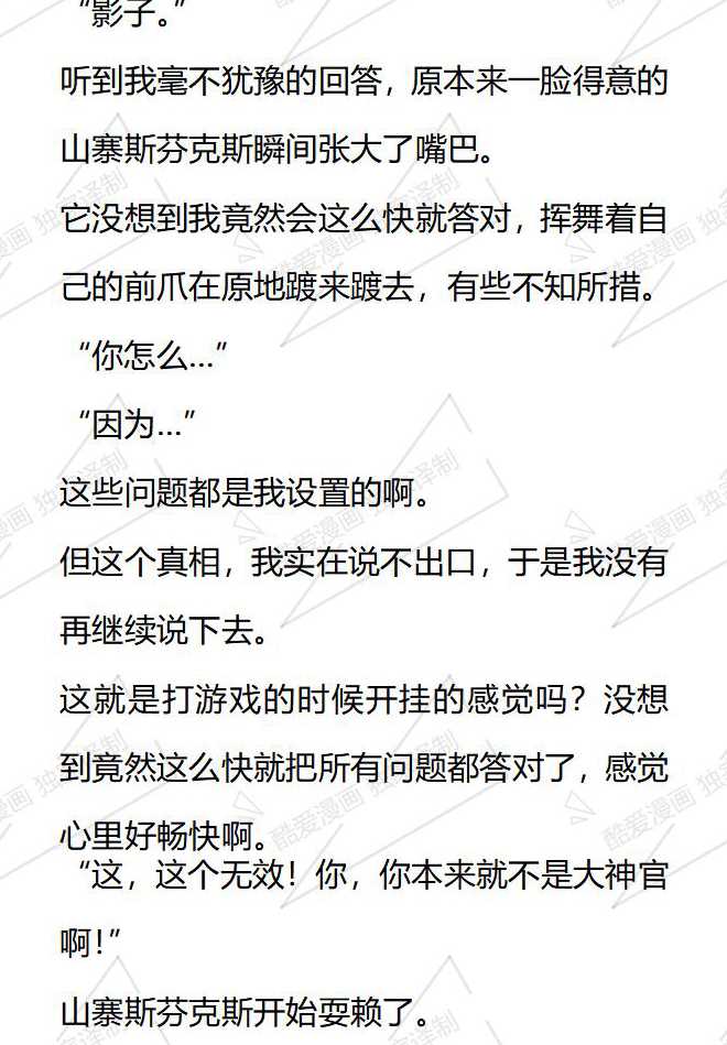 第167话5