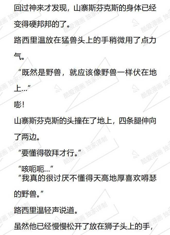 第167话7