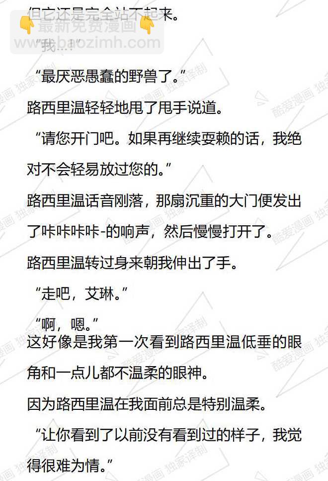 第167话8