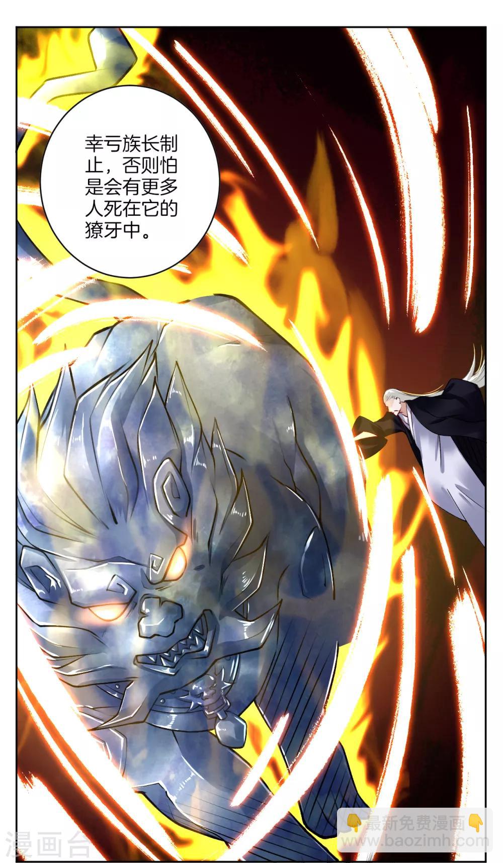 第8话 石狮13