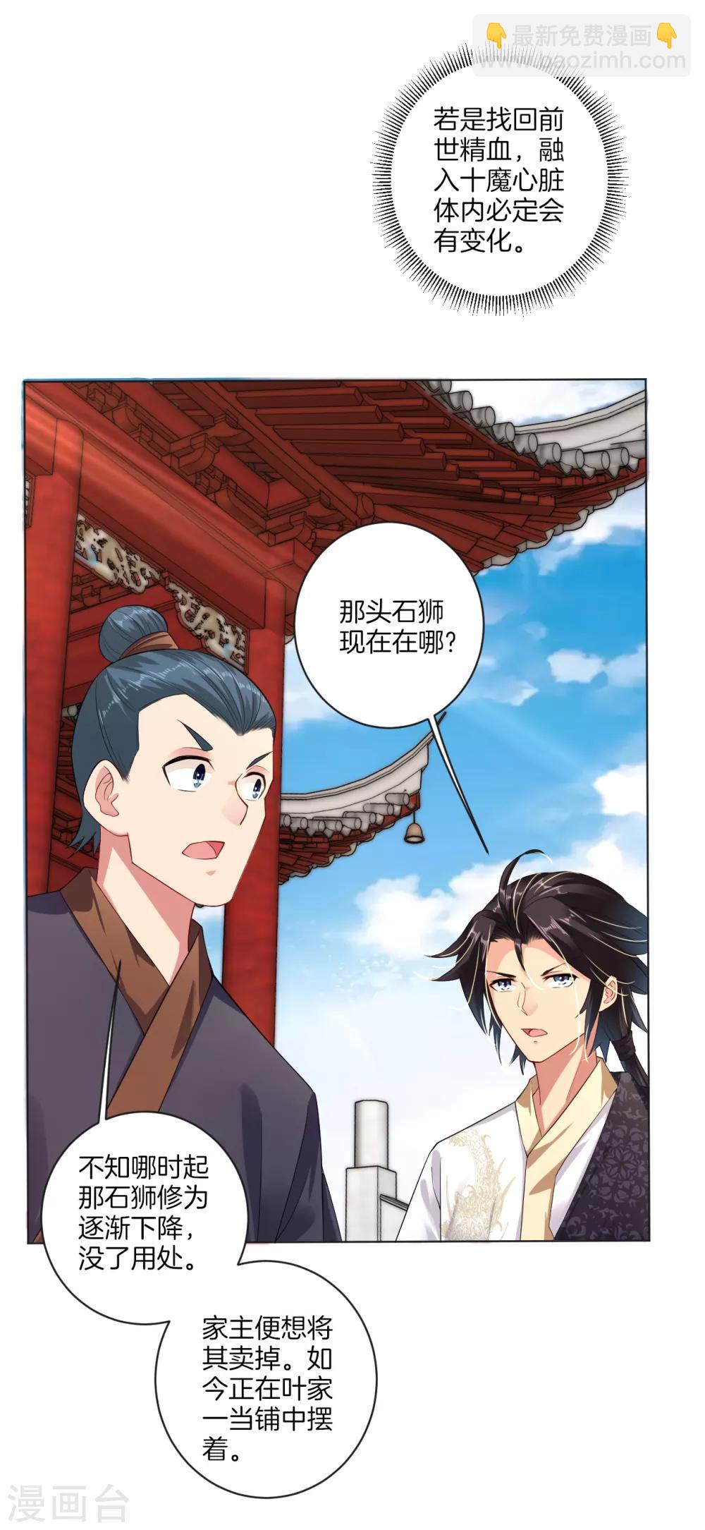 第8话 石狮15