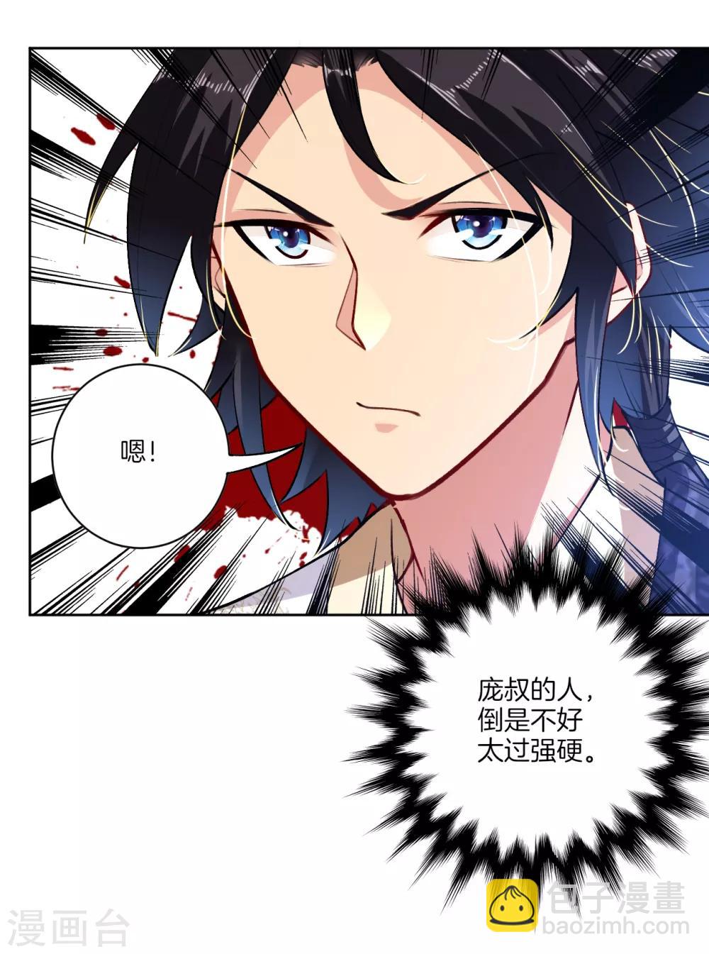 第8话 石狮9