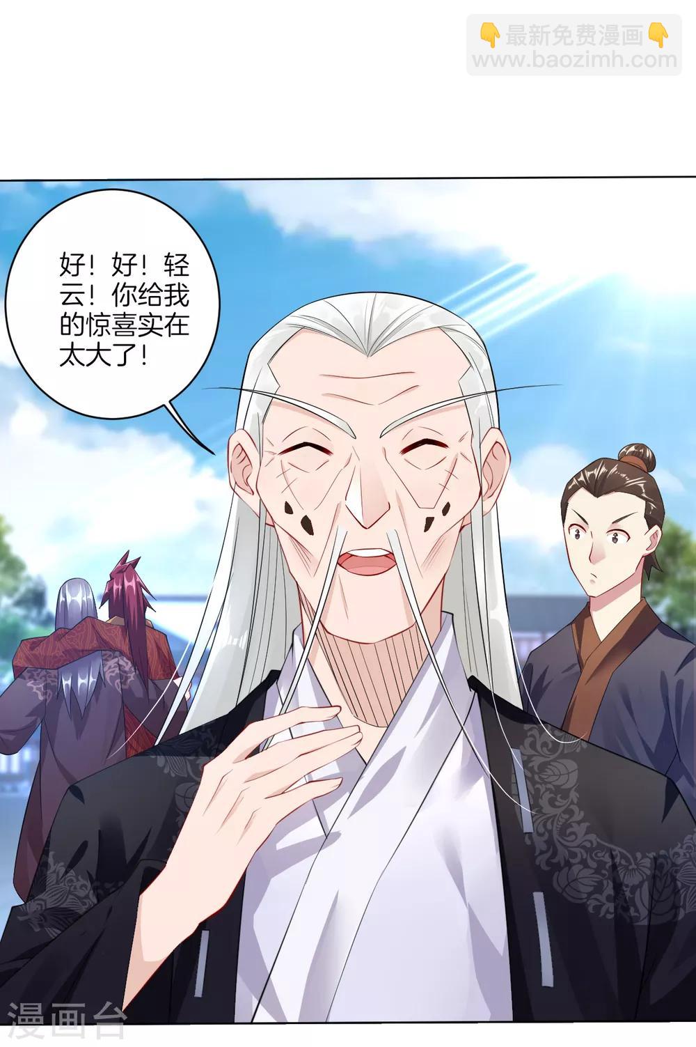 第17话 雷霆果2
