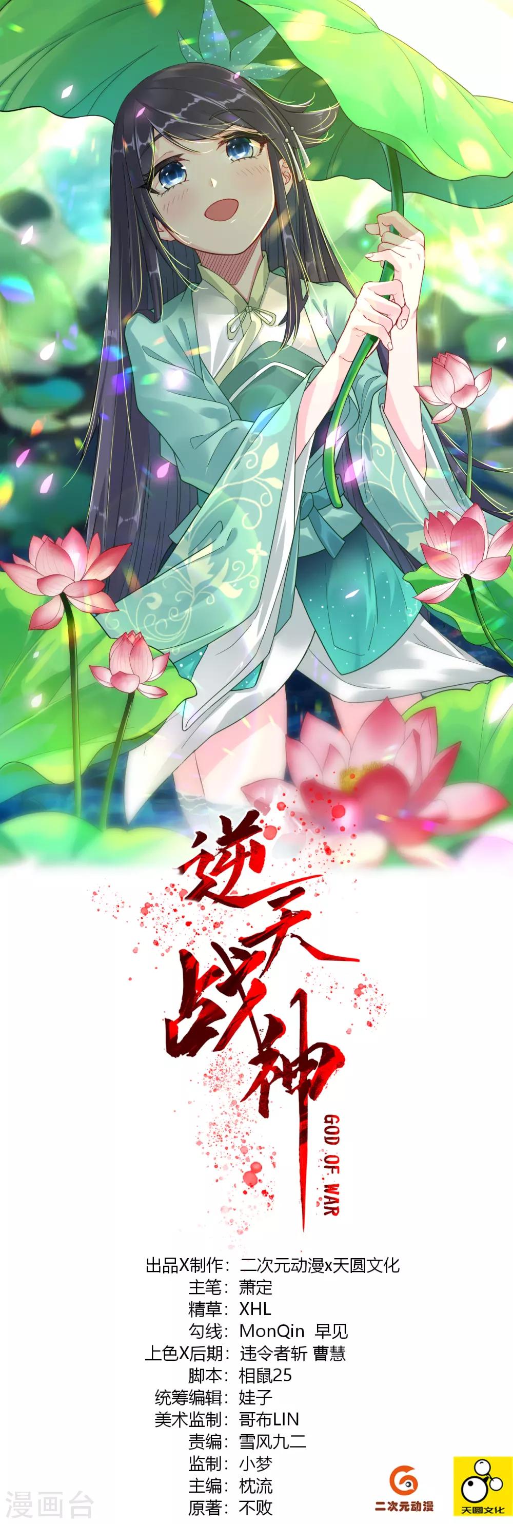 第18话 叶家祠堂0