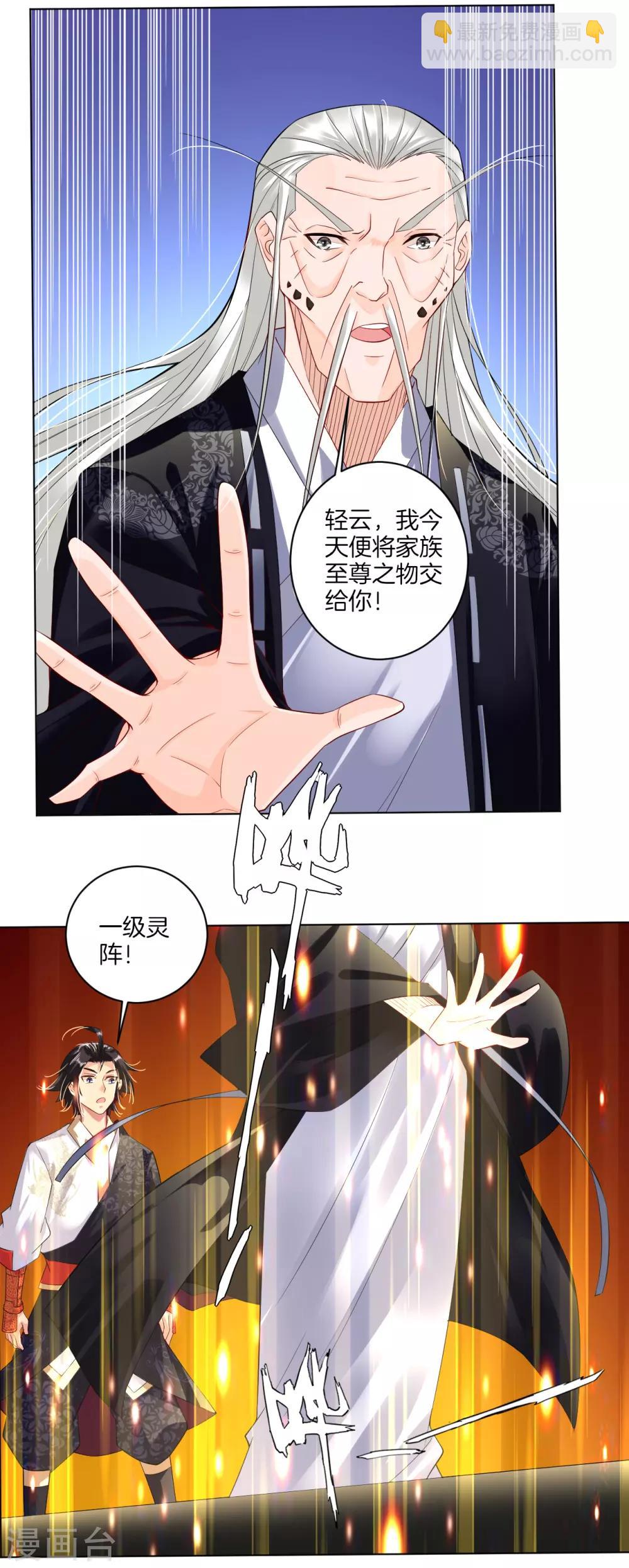 第18话 叶家祠堂12