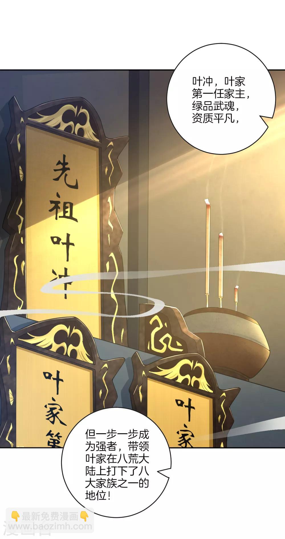 第18话 叶家祠堂2
