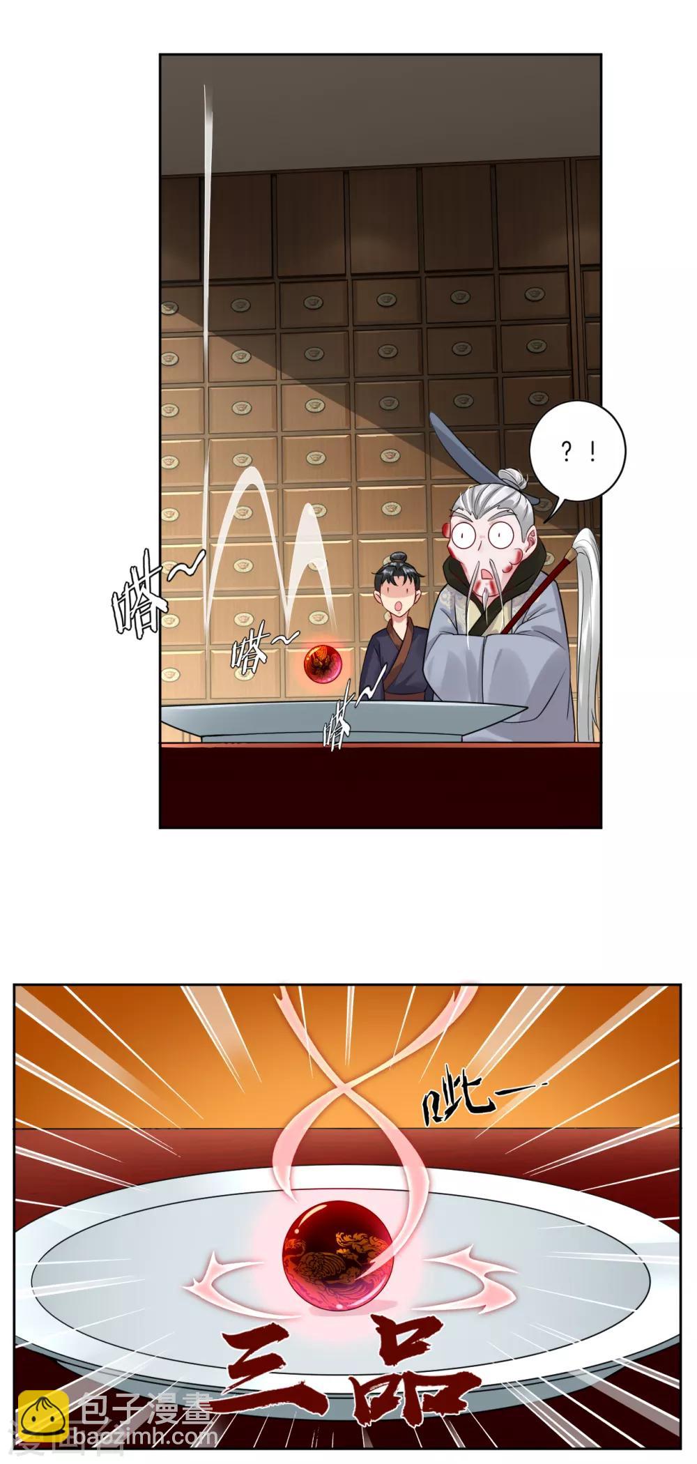 第37话 炼丹12
