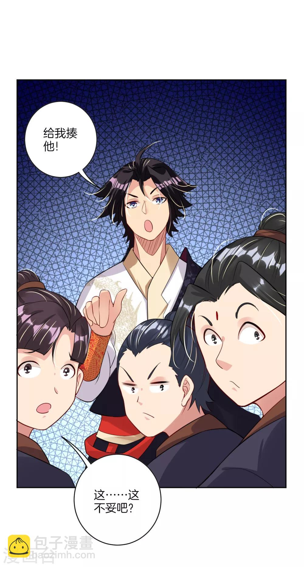 第37话 炼丹2