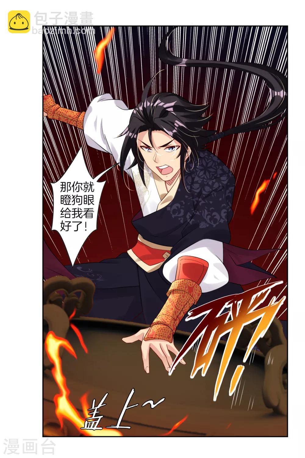 第37话 炼丹9