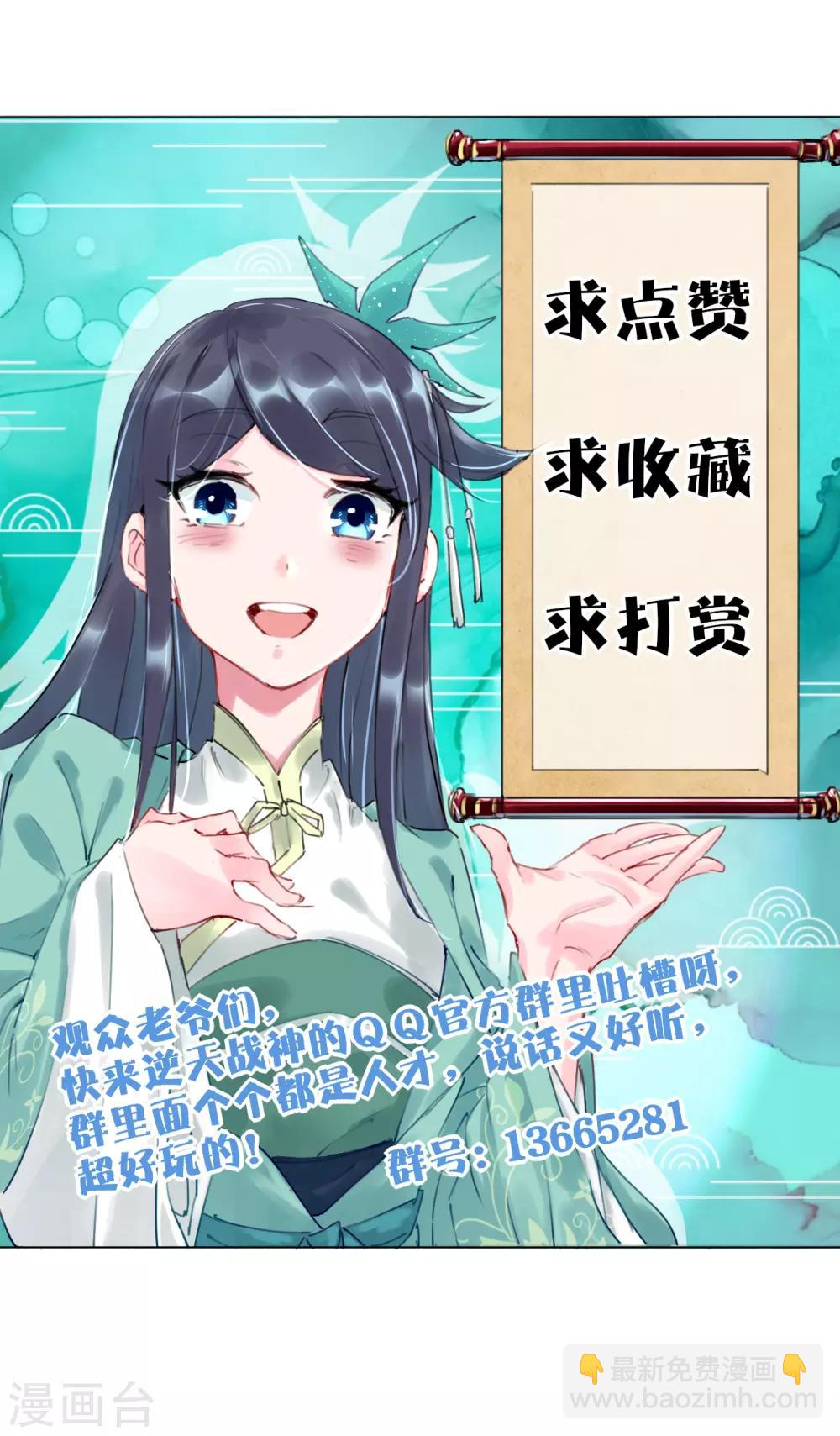 第42话 雷霆势剑诀14