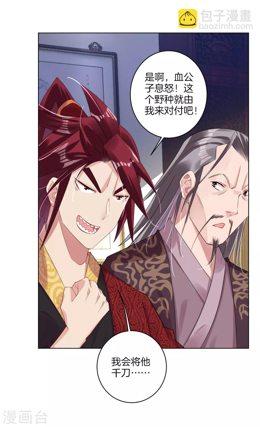第42话 雷霆势剑诀3