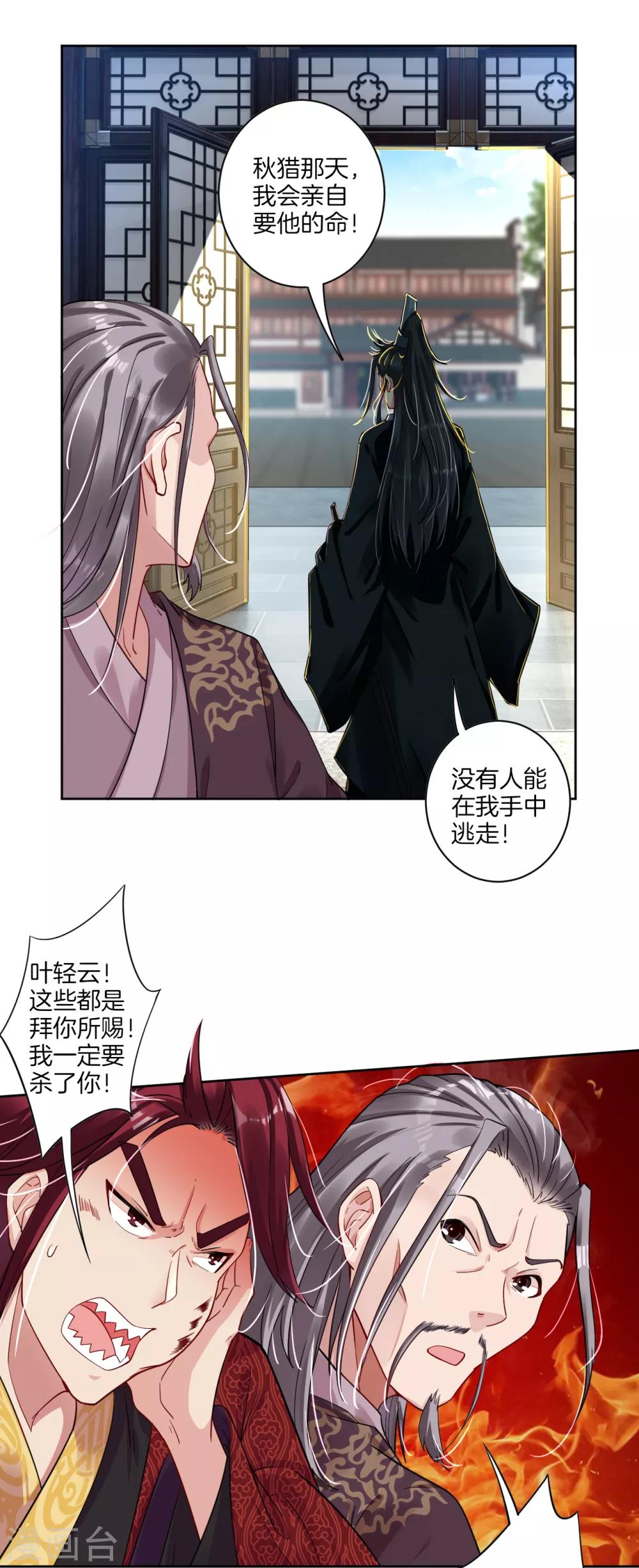 第42话 雷霆势剑诀6
