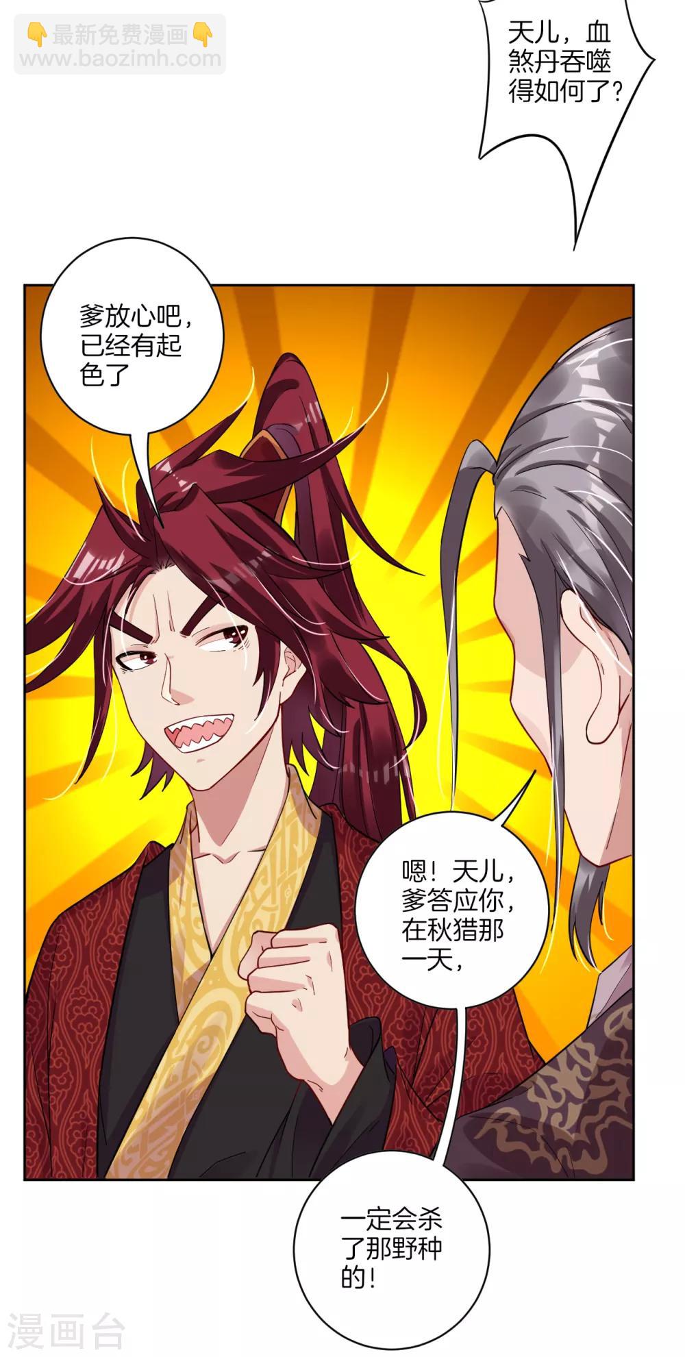 第42话 雷霆势剑诀7