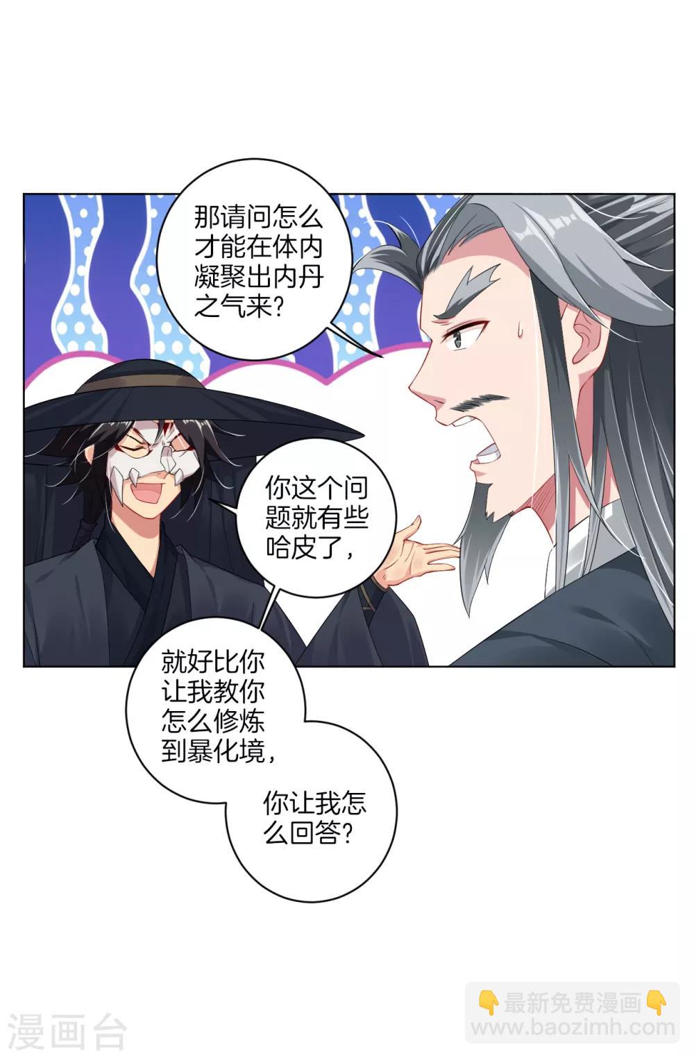 第62话 还认识我吗？3
