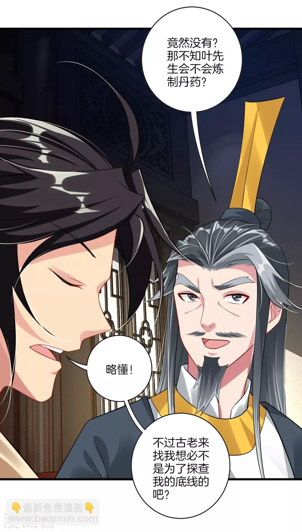 第68话 末日火焰10