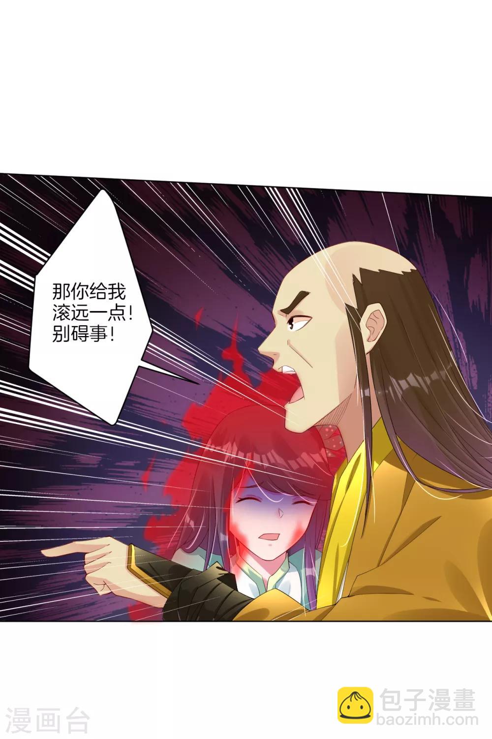 第74话 压火丹12