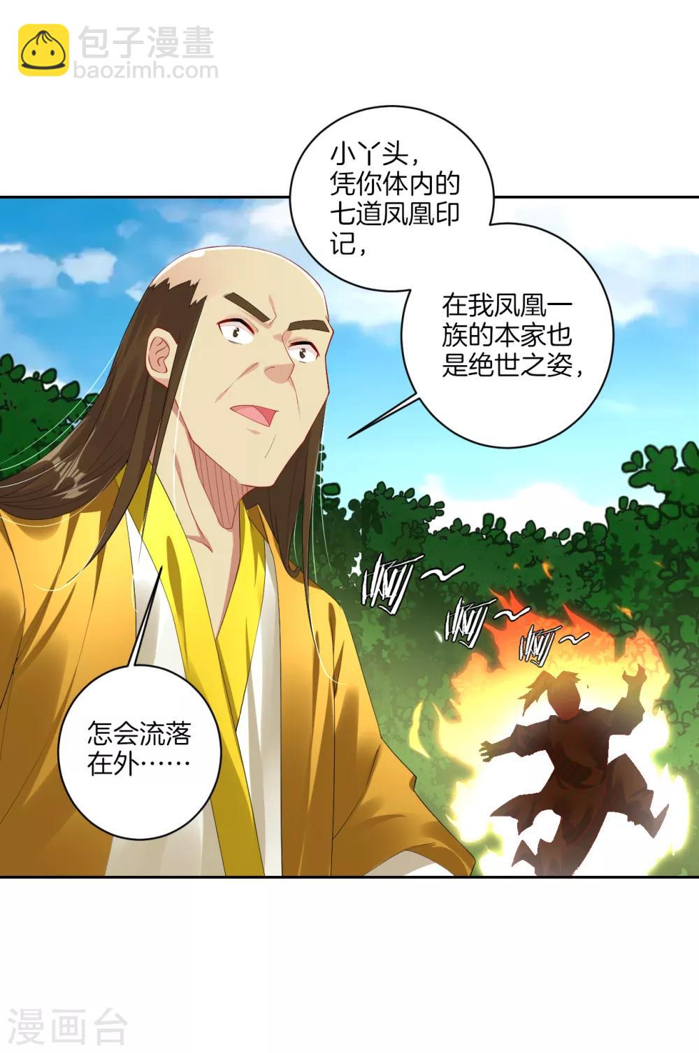 第74话 压火丹2
