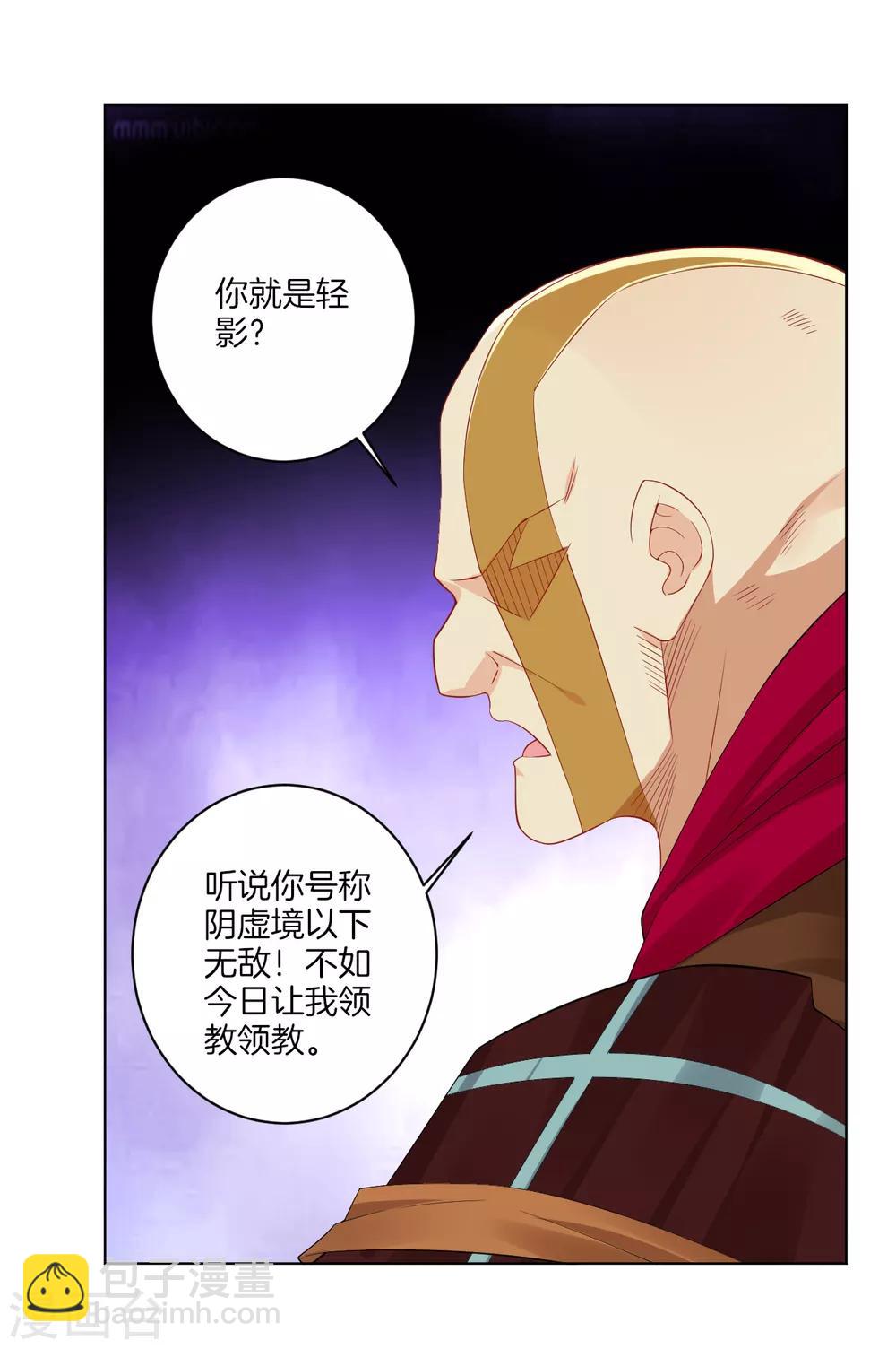 第77话 狭路相逢10
