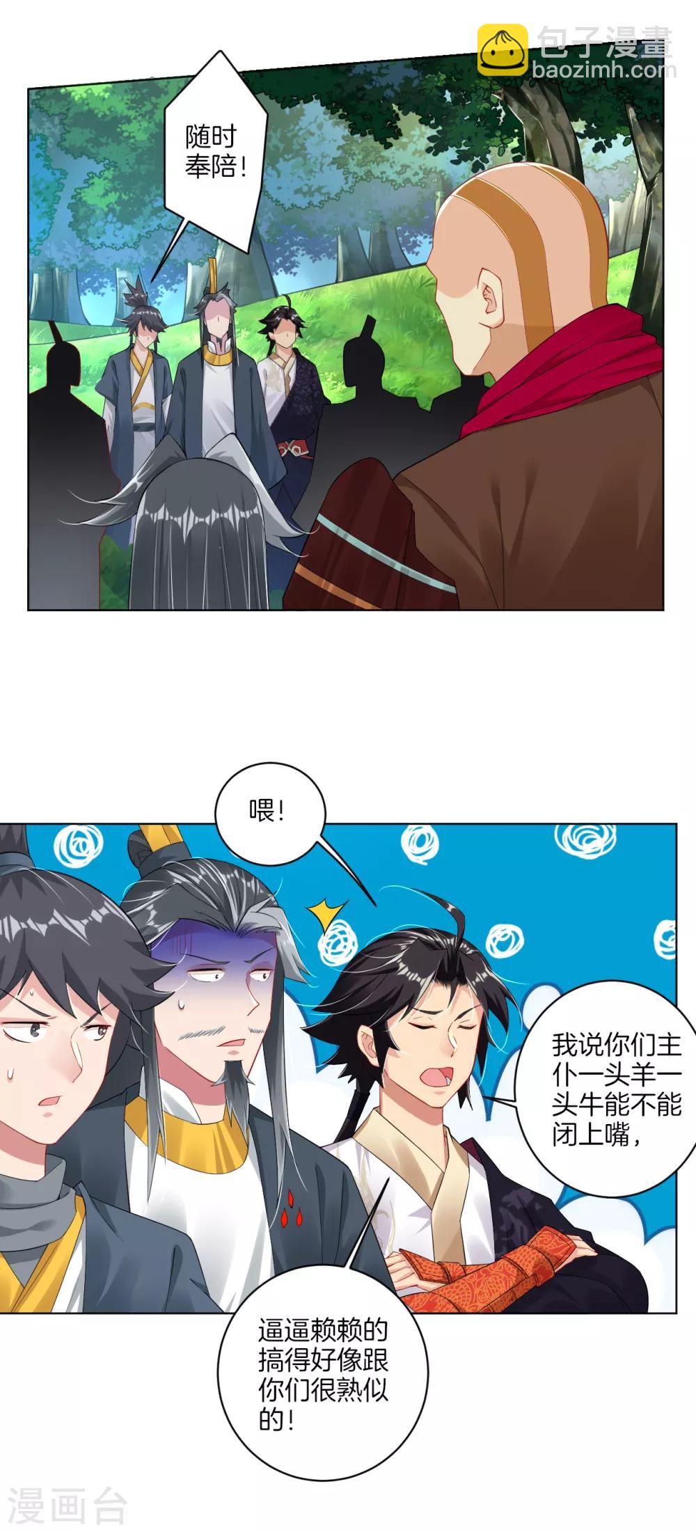 第77话 狭路相逢11