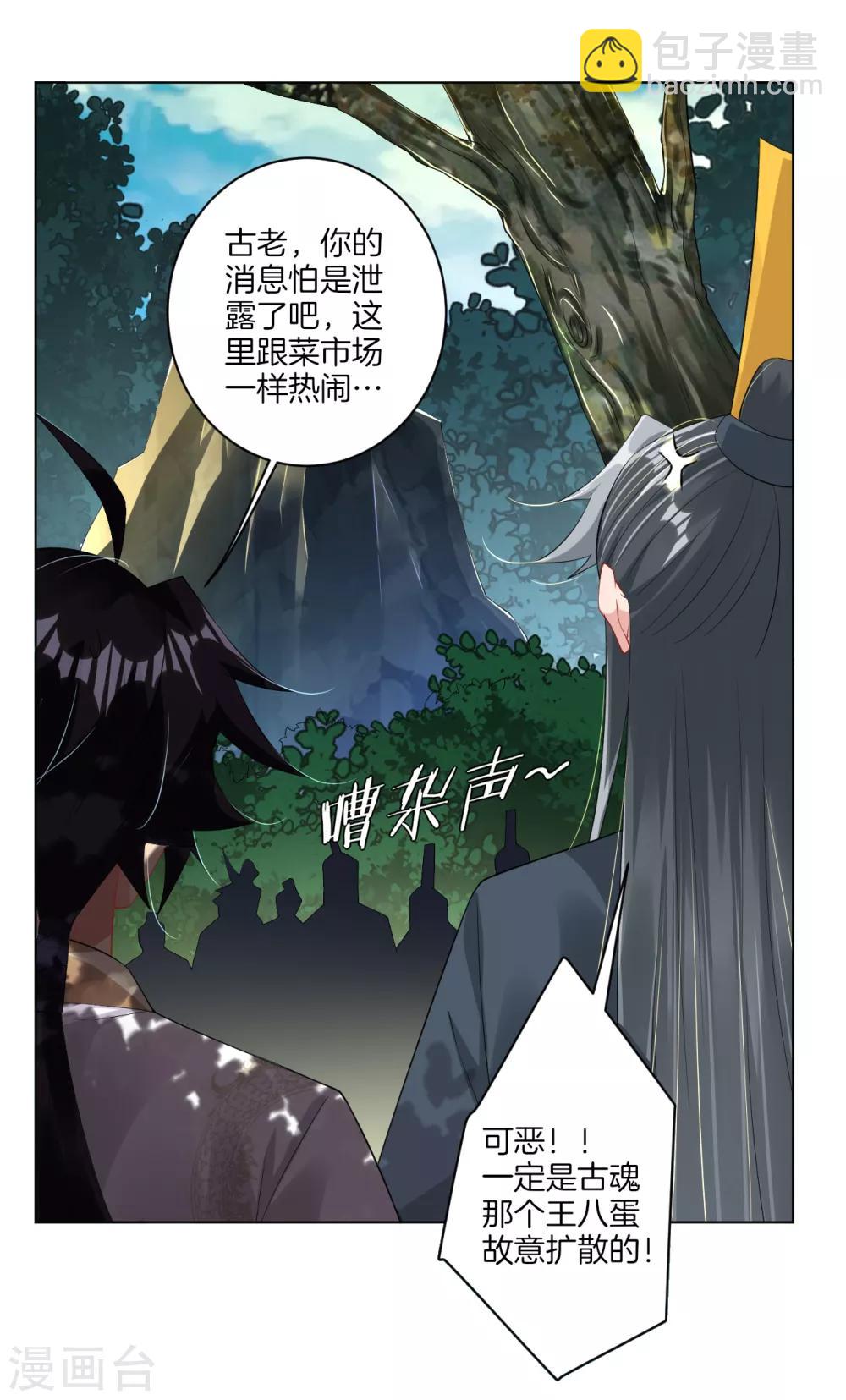 第77话 狭路相逢3