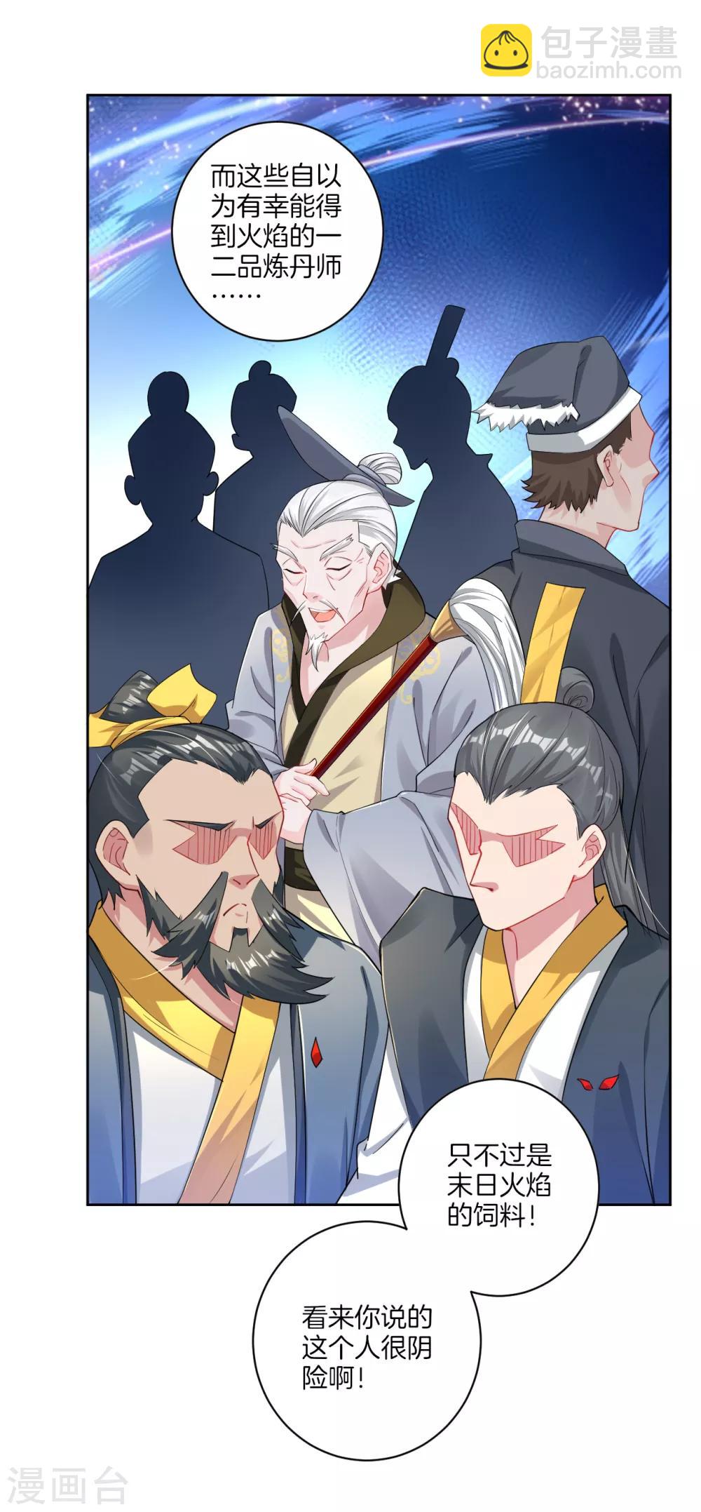 第77话 狭路相逢5