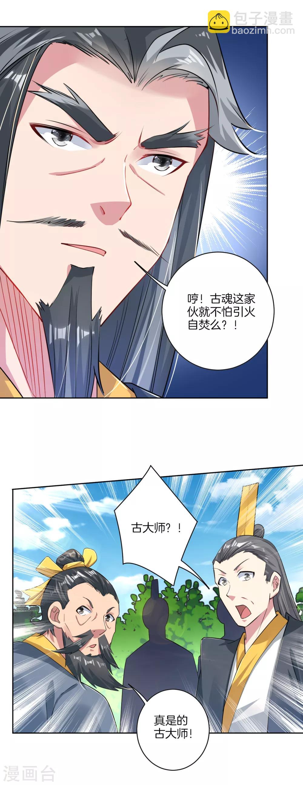 第77话 狭路相逢6