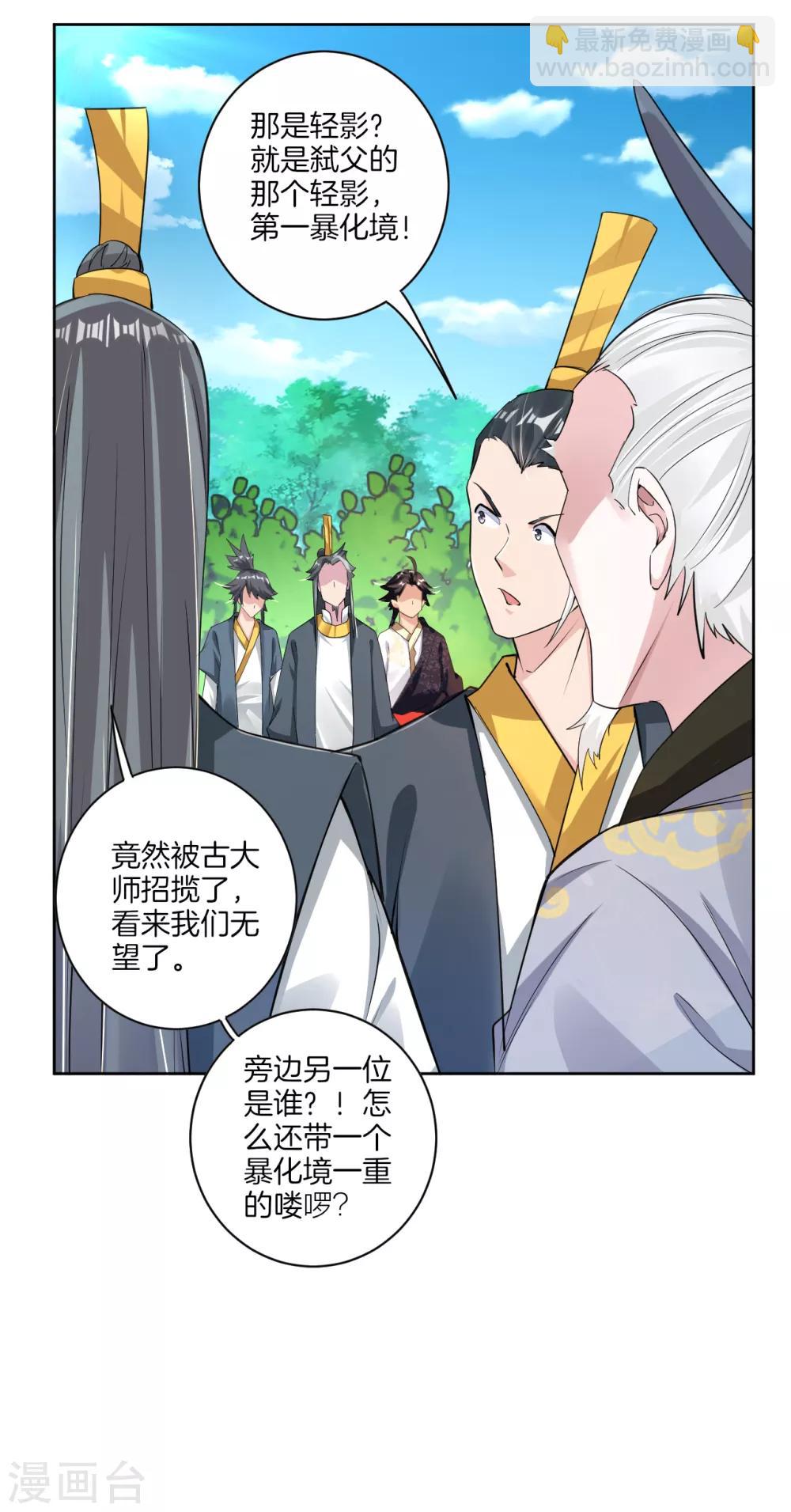 第77话 狭路相逢7