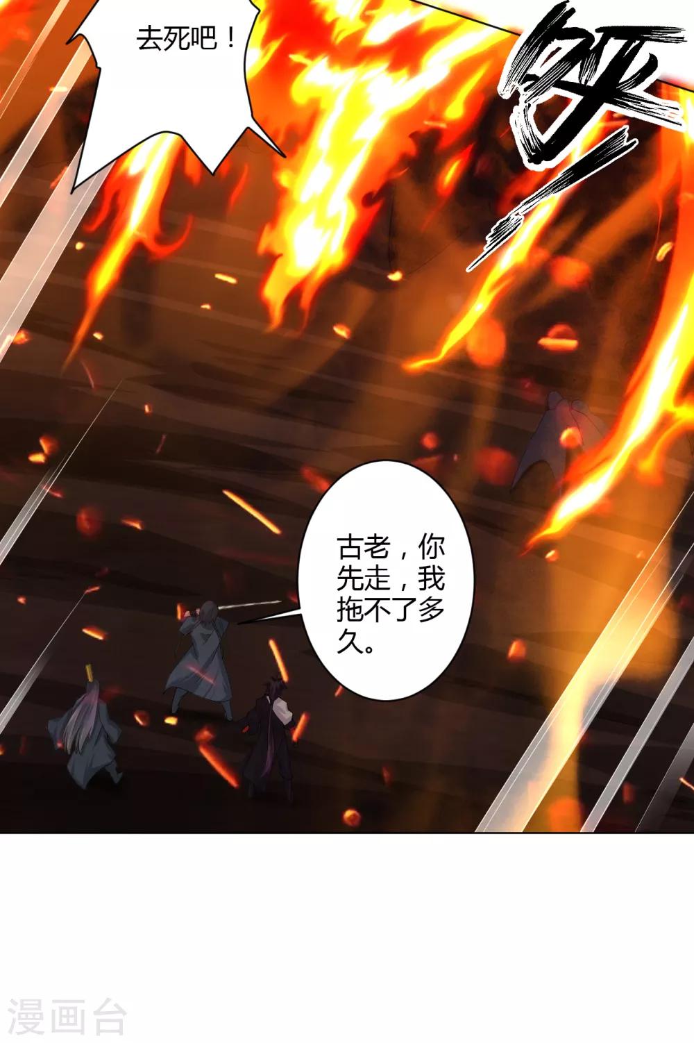 第80话 阻挠9
