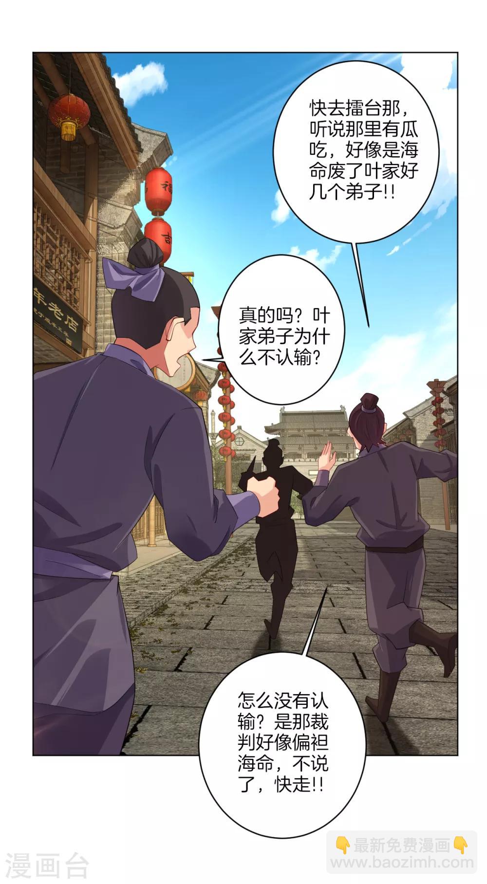 第87话 末日比武1