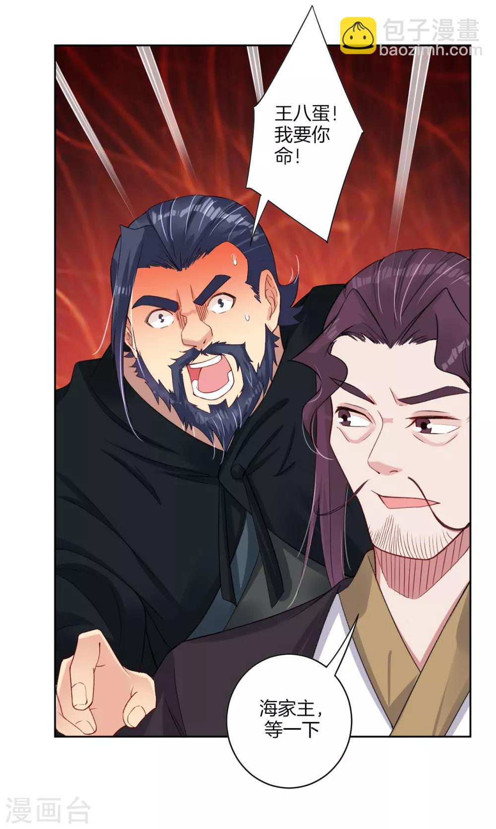 第87话 末日比武11