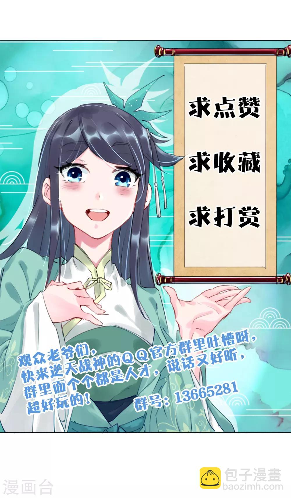 第87话 末日比武14