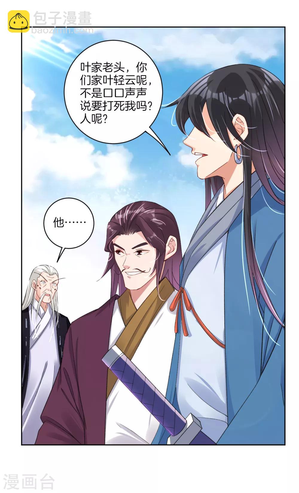 第87话 末日比武4