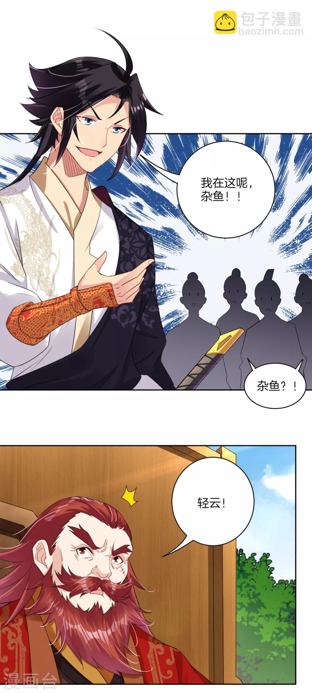 第87话 末日比武5