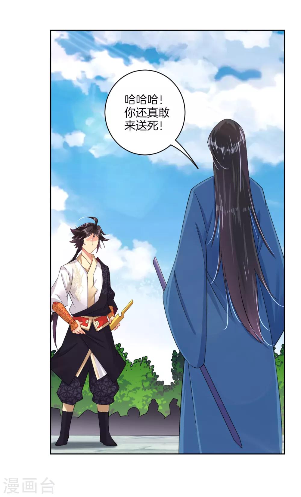 第87话 末日比武6