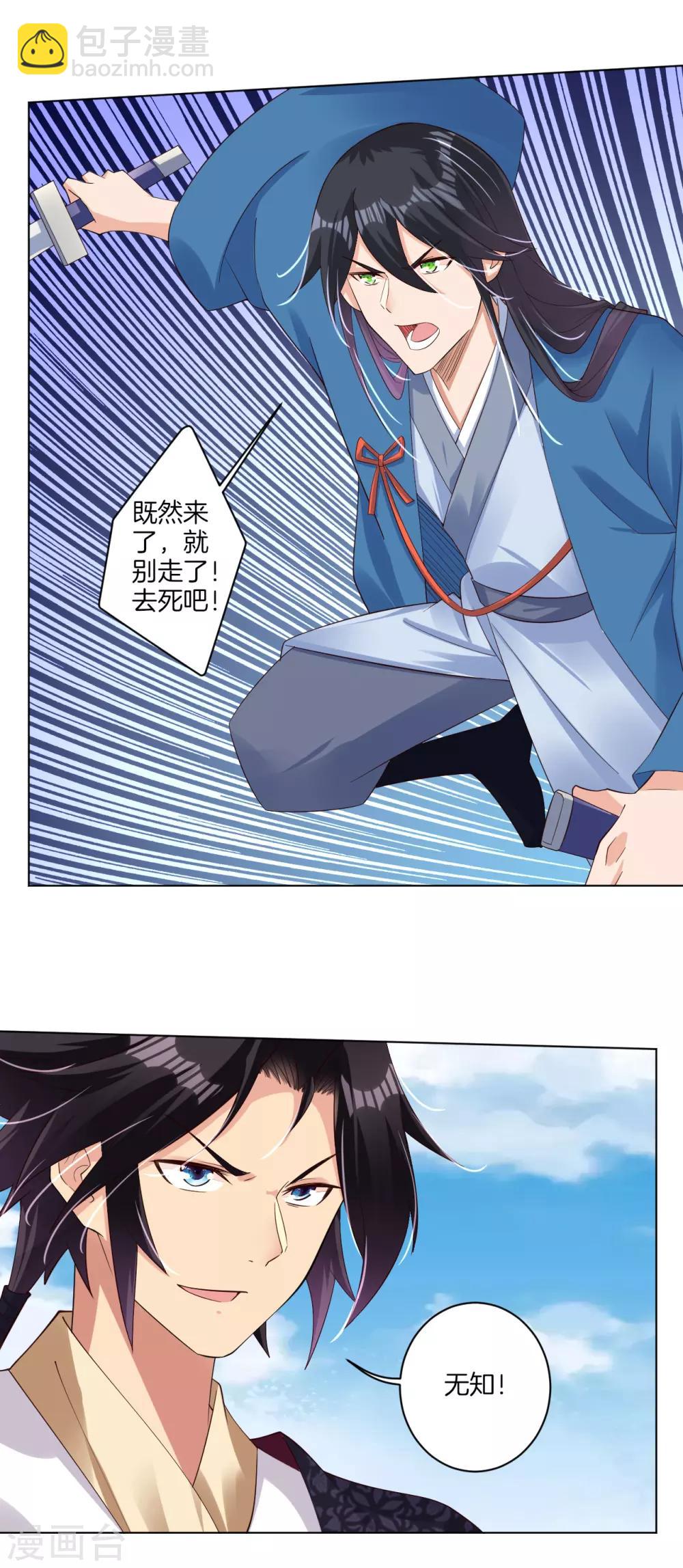 第87话 末日比武7