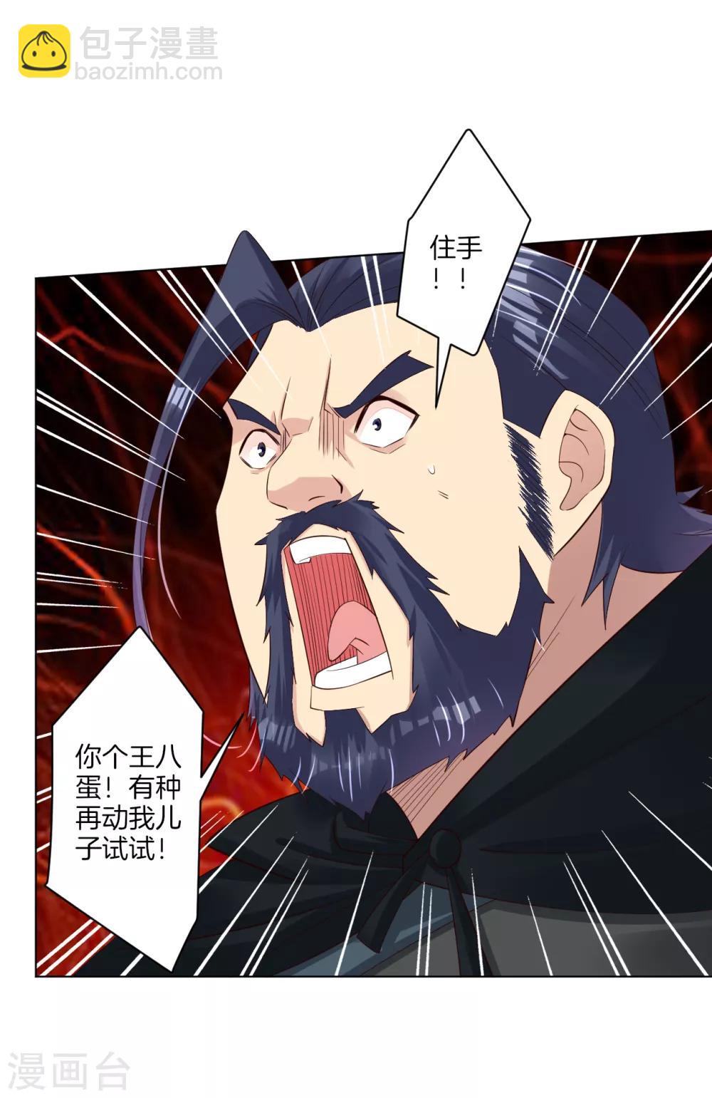 第87话 末日比武9