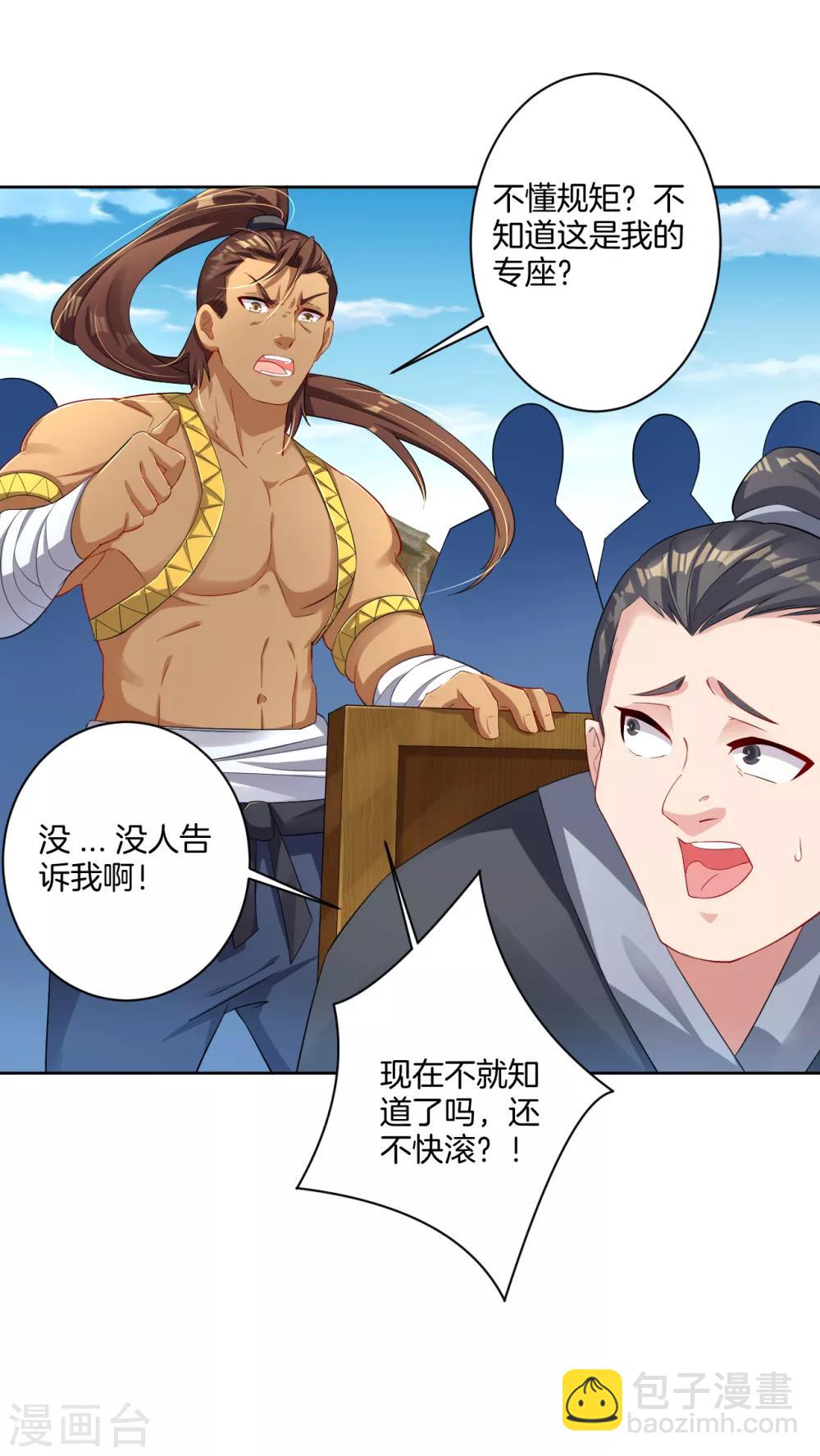 第97话 拍卖会14