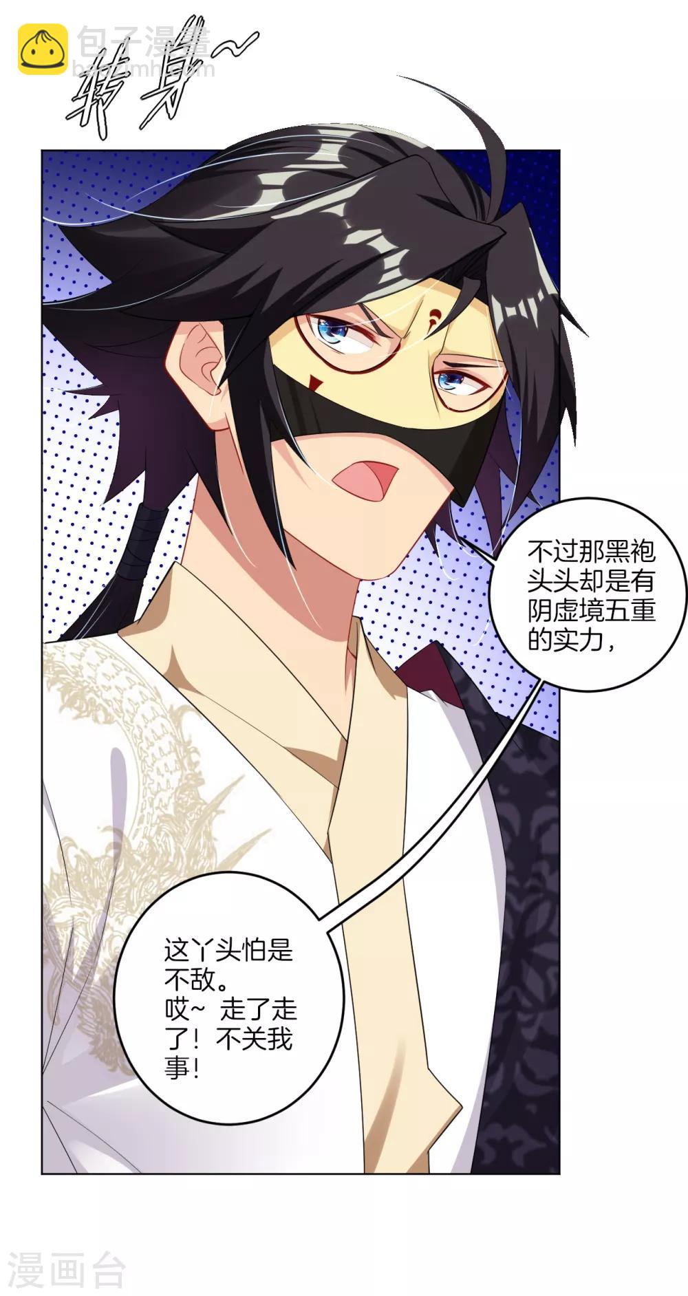 第101话 魔女10